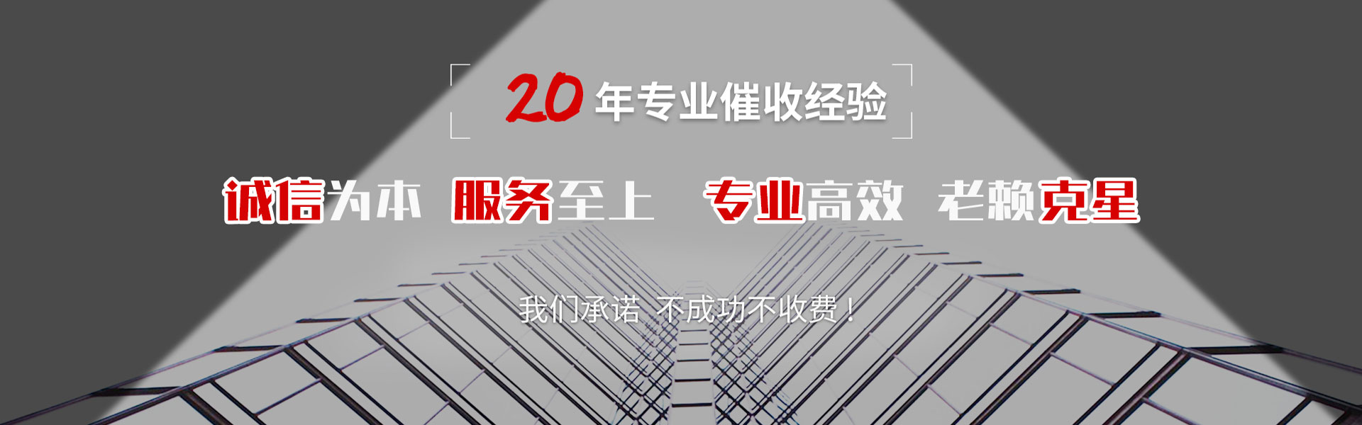 大宁追债公司